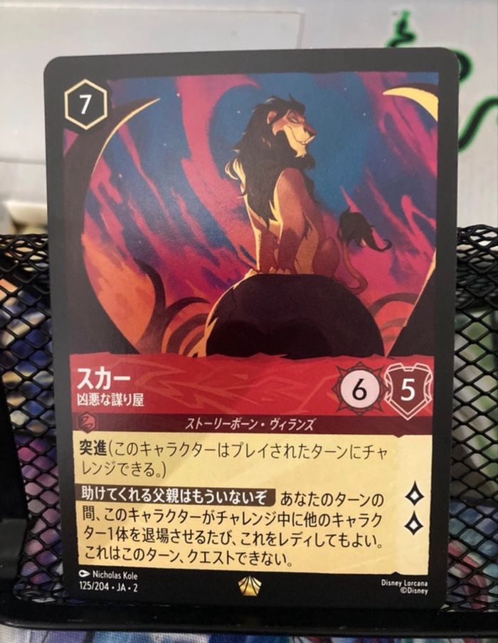 6 cartes Lorcana Non-Foil Floodborn et Inkland - photo numéro 2