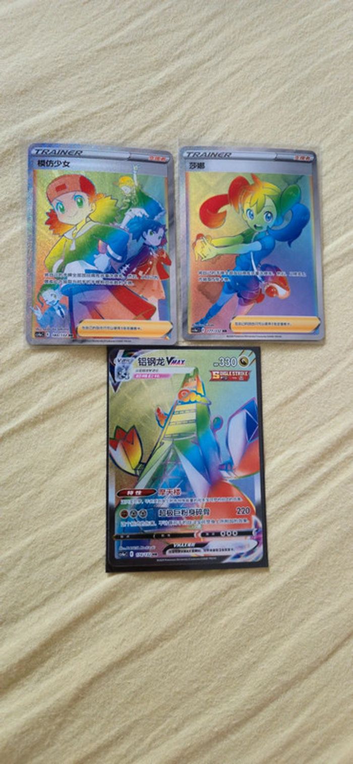 Lot de 3 cartes pokémon raimbow