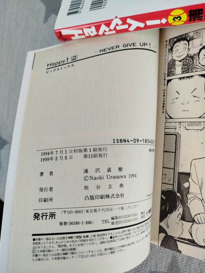 Lot 7 mangas Happy version japonaise - photo numéro 8
