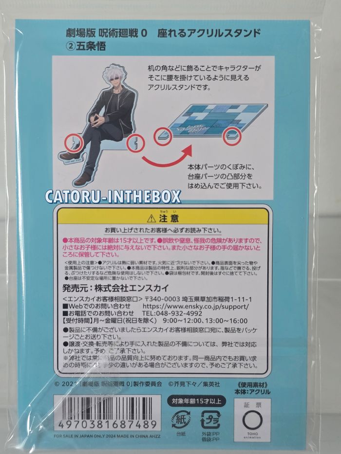 Acrylic Jujutsu Kaisen : Satoru Gojo - photo numéro 3