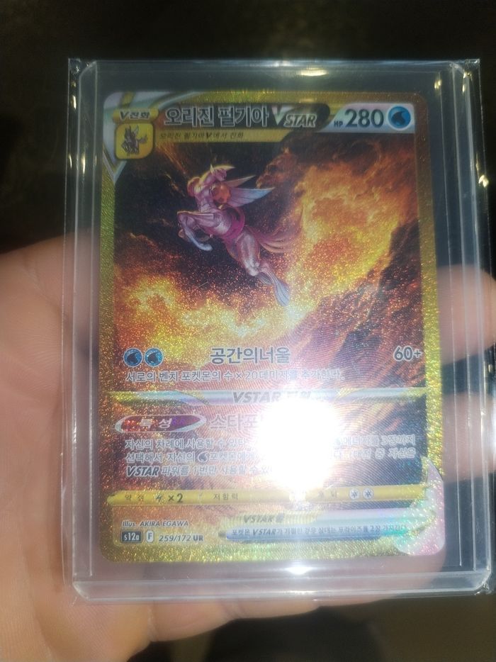 Palkia ur gold s12a neuve mint kr vstar universe