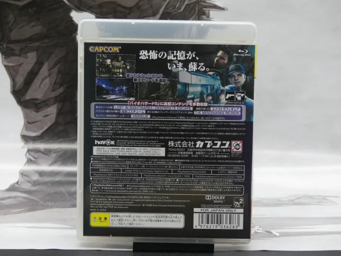 Biohazard Revival Selection Twin Pack – PS3 JP – Version Japonaise - photo numéro 6