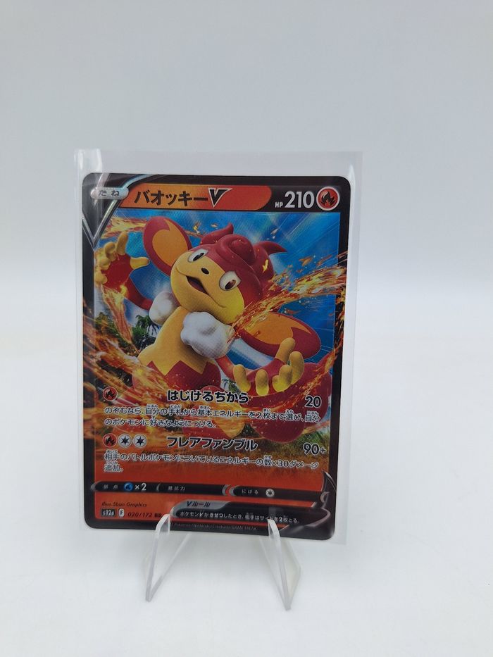 Carte Pokemon Simisear V 020/172 JAP