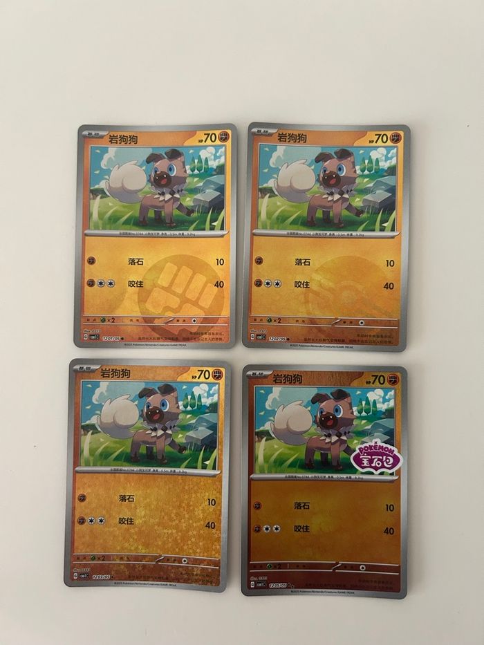 Lot Rocabot / Rockruff gempack volume 1