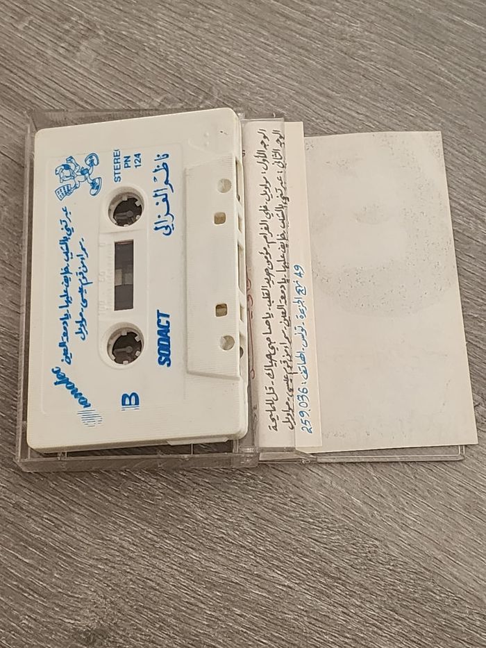 Cassette audio vintage – Nâẓim al-Ghazâlî “ʿAbratnî bil-Shayb (Mawâl)” - photo numéro 3