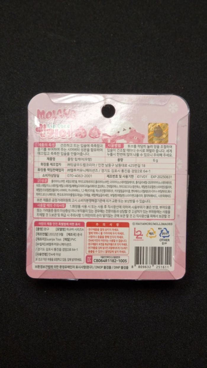 Baume à Lèvre & Figurine Molang – Ultra Rare, New with Tag, K-Beauty Collectible South Korea - photo numéro 7
