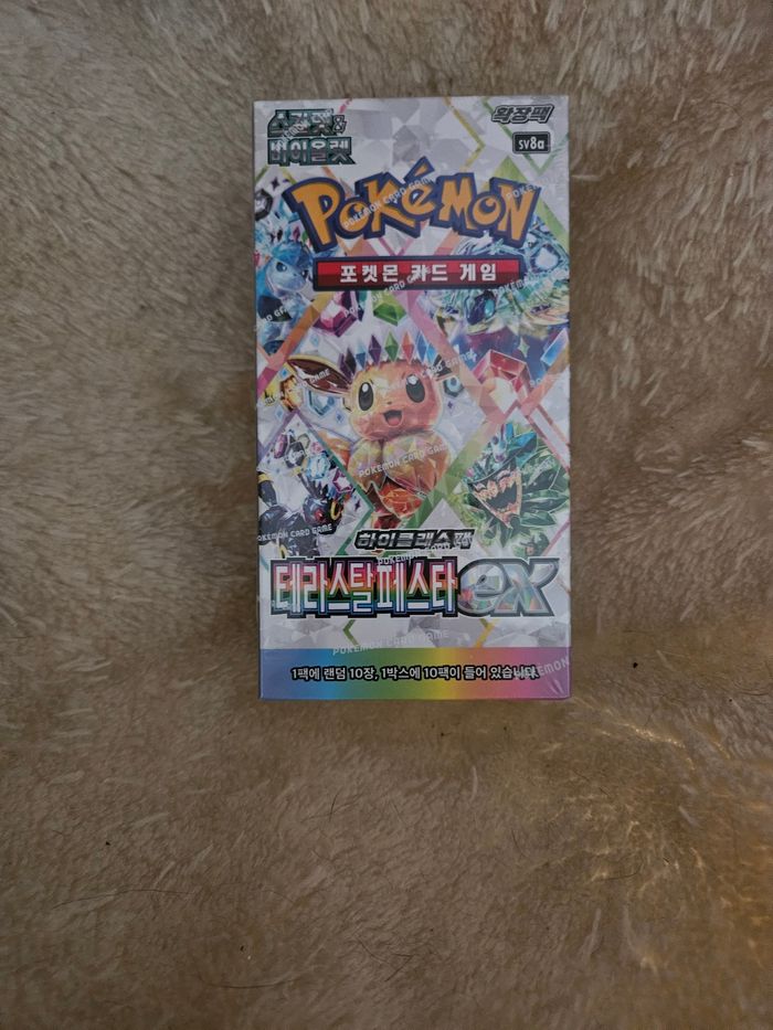 Display pokemon sv8a scellé - photo numéro 2