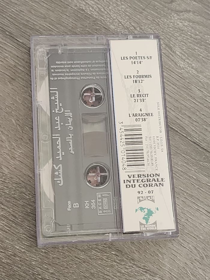 Cassette audio vintage – Récitation du Coran par Cheikh Abdel-Majeed Kishk - photo numéro 2