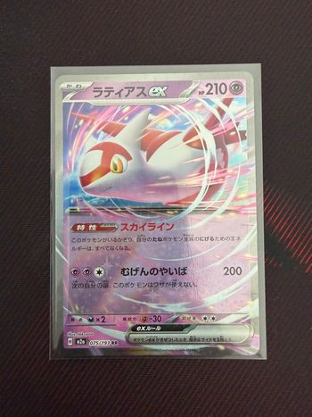 Carte Pokémon 
