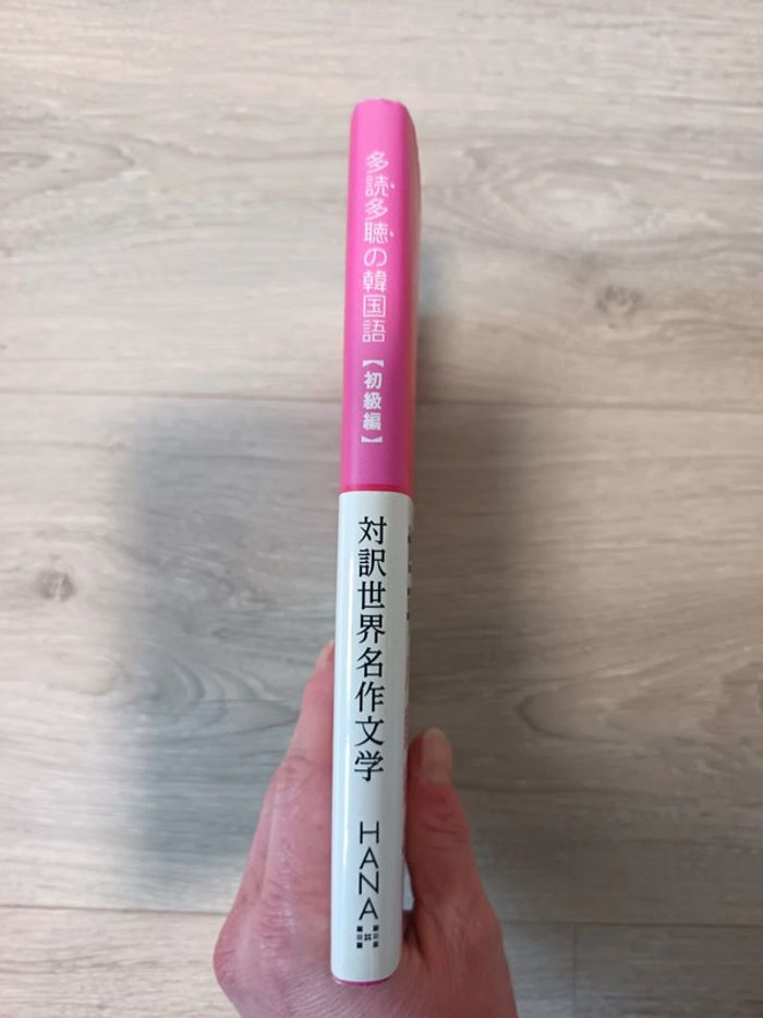 Livre en japonais Tankobon relié + 2 CD Taiyaku sekai meisaku bungaku Hana - photo numéro 4