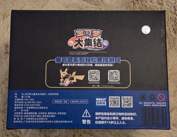Pokemon noctali - photo numéro 4