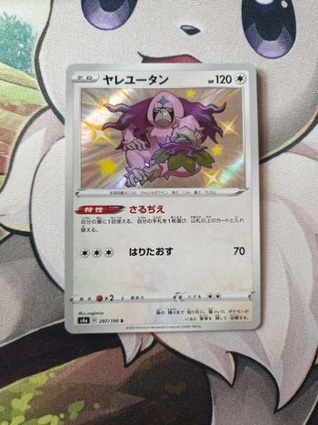 Carte pokémon Gouroutan - s4a 297 - Shiny