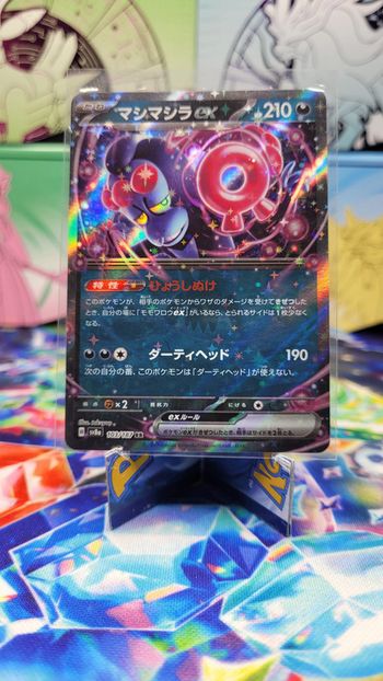 Carte Pokémon Fortussimia Ex sv8a 103/187 RR JAP