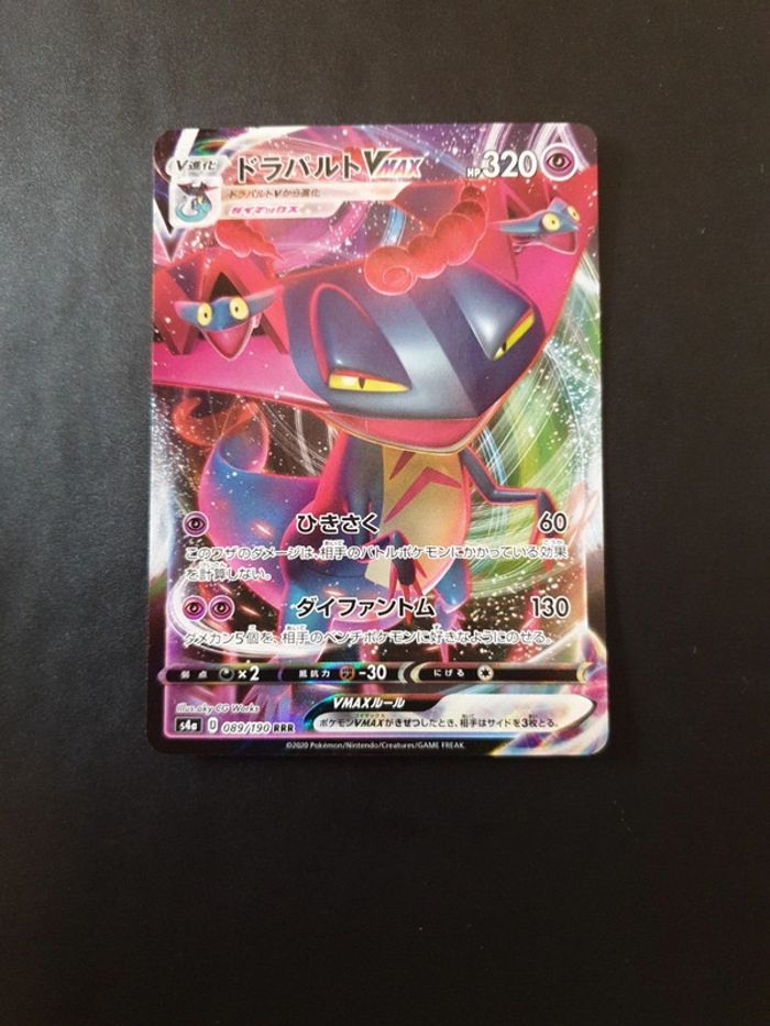 Carte pokémon Lanssorien VMAX - s4a 089 - photo numéro 2