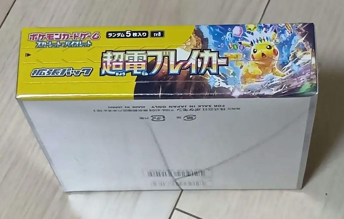 Display pokemon sv8 neuves japonaises officielles - photo numéro 5