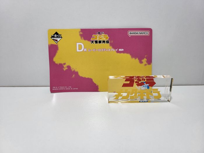 Godzilla Ichiban Kuji D Stand