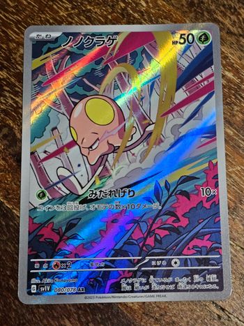 Carte pokemon 080/078 sv1V