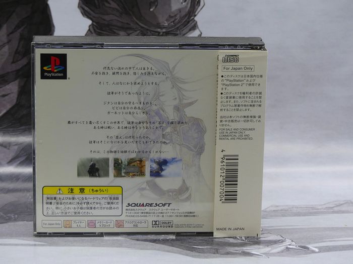 Final Fantasy IX (9) Playstation 1 Jap - photo numéro 2