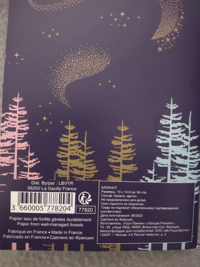 Carnet de notes thème Noël - photo numéro 3