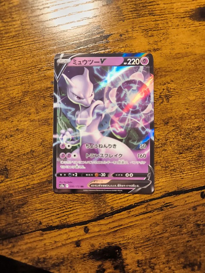 Carte pokémon japonaise