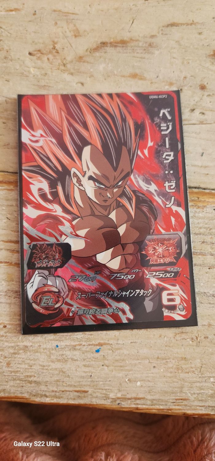 Carte super dragon ball heroes - photo numéro 2
