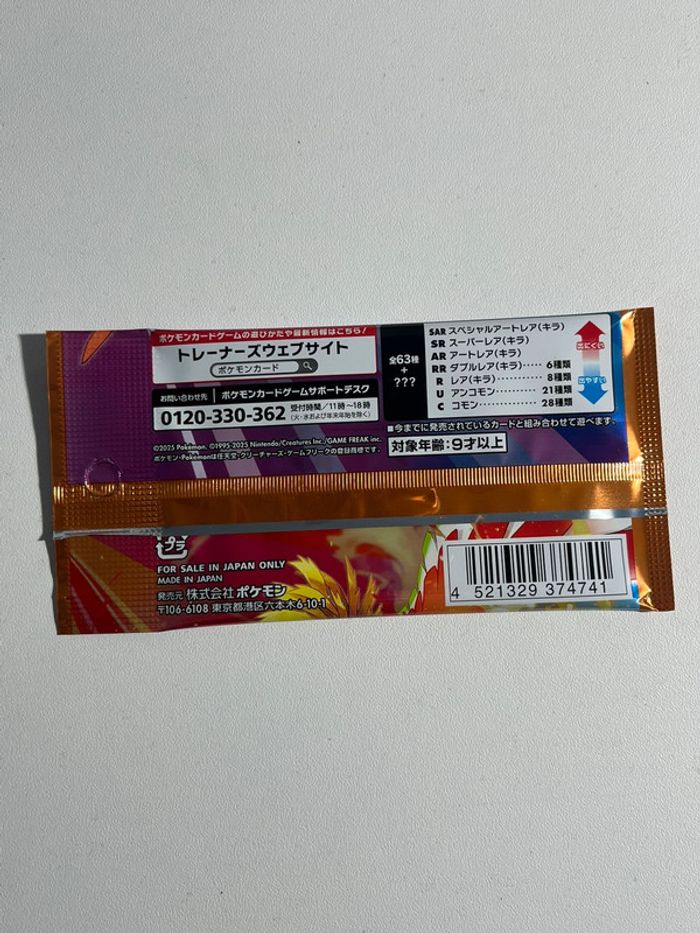Booster Heat Wave Arena sv9a Rocket Jap - photo numéro 3