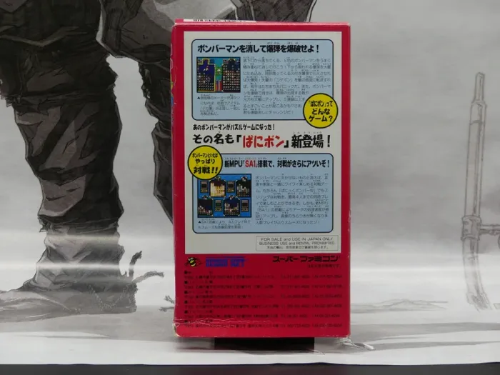 Super Bomberman: Panic Bomber W – Super Famicom Jap – Complet – TBE - photo numéro 3