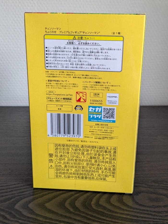 Figurine Chainsaw Man - Denji - SEGA - photo numéro 5