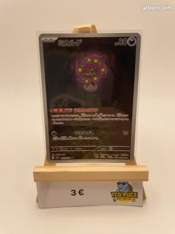 Spiritomb - M1L 71/63 - JPY - Mega Brave