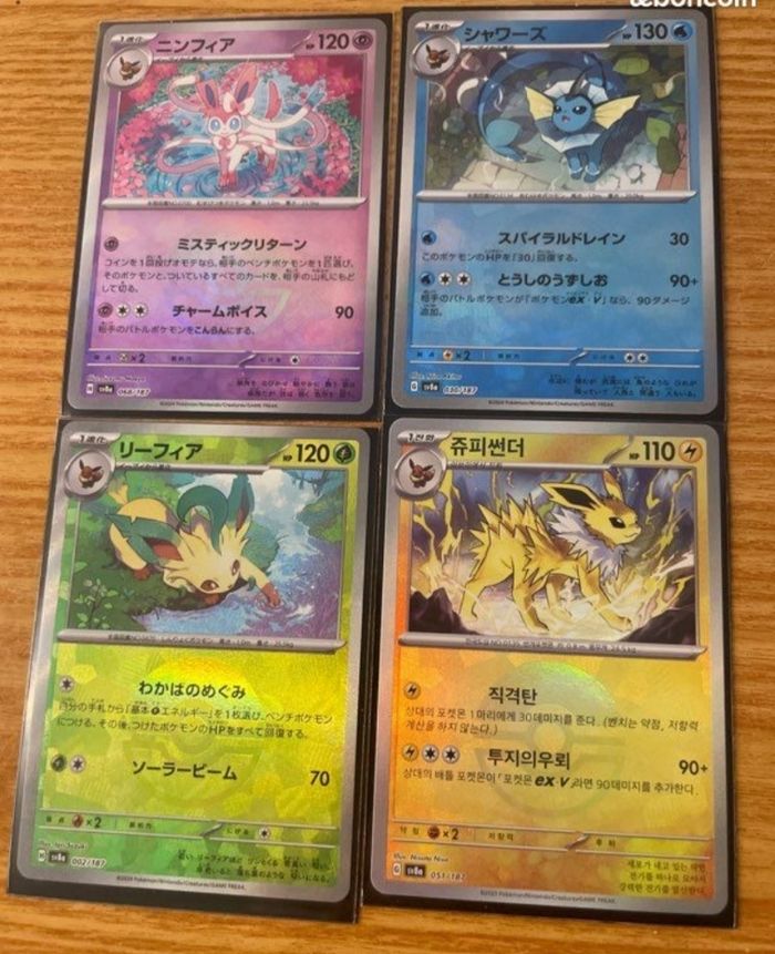 Carte pokémon pokeball évolution prismatique japonais