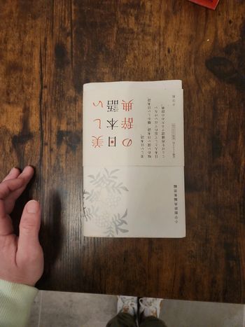 Livre : Dictionnaire Japonnais