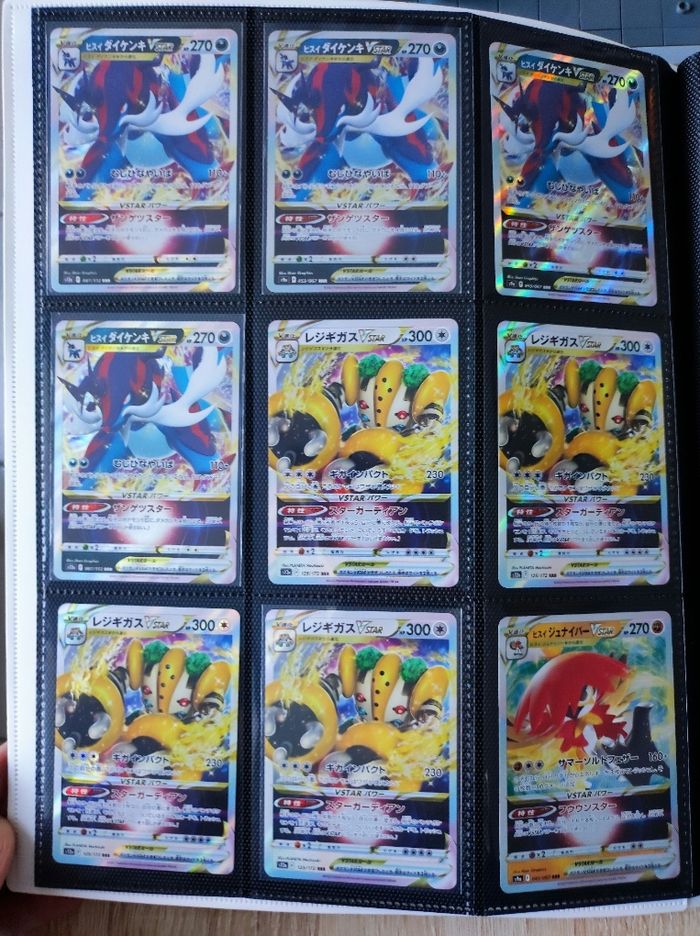 Carte pokémon V star import jap tarif unitaire - photo numéro 2