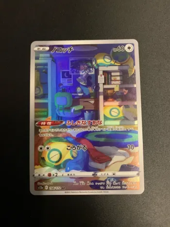 (s12a 198) VSTAR Universe - Dunsparce