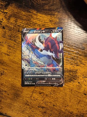 Carte pokémon japonaise