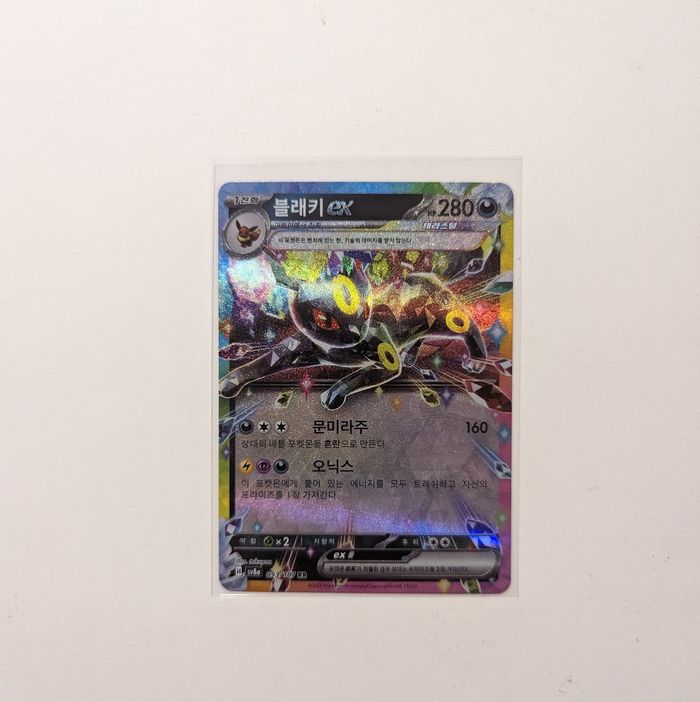Lot de 5 cartes ex Terastal festival coréen