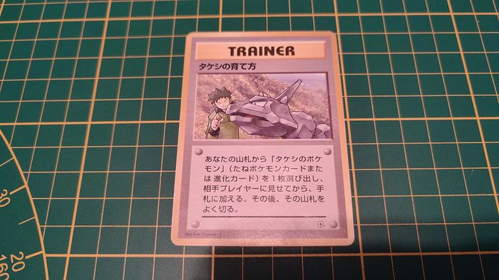 Carte Pokémon japonaise Brock's Training Method Nivi City Gym Pocket Monsters #C46