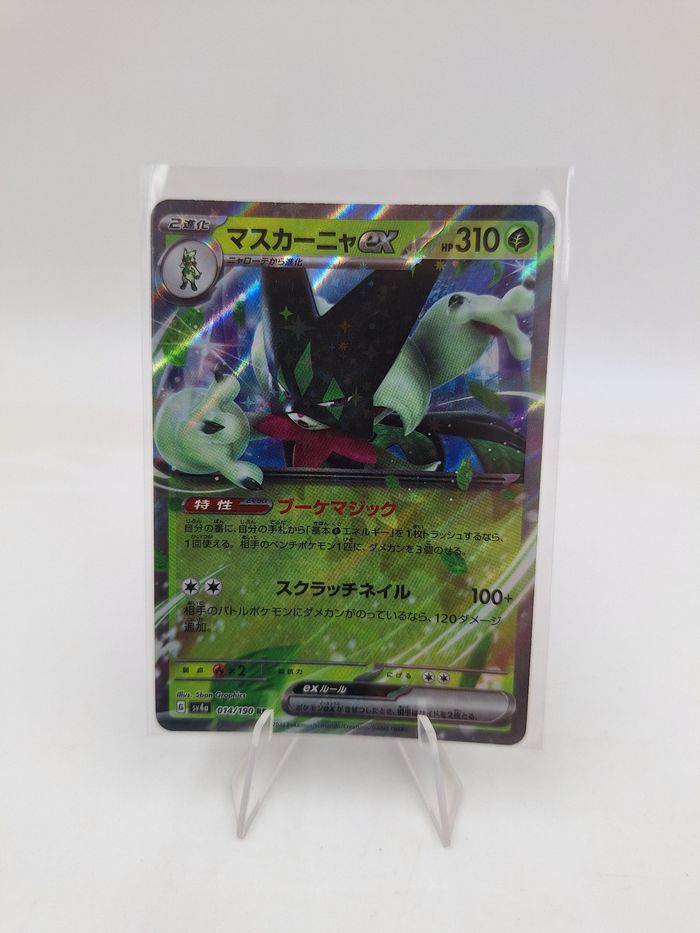 Carte Pokemon Miascarade EX RR 014/190 JAP
