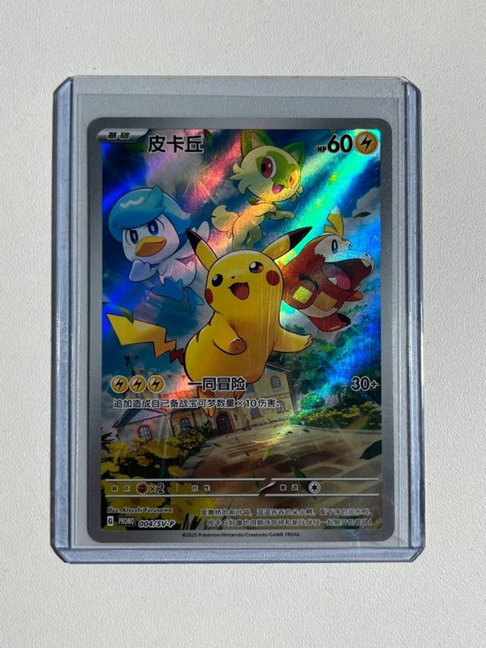 1 x booster promo Pikachu VOL 1 004/SV-P CN - photo numéro 3