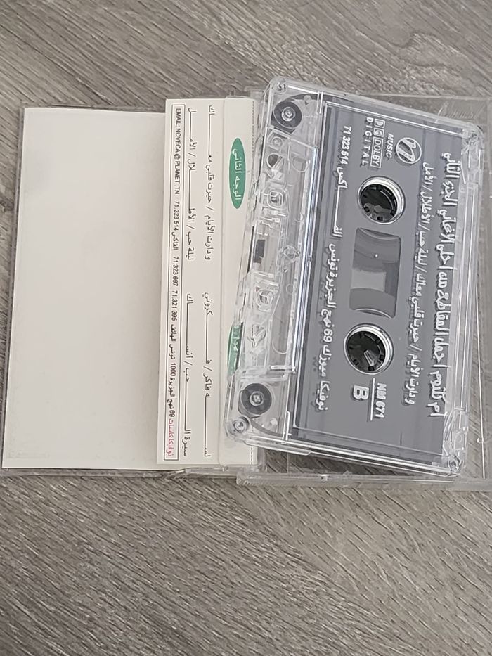 Cassette audio vintage – Umm Kulthûm “Ajmal al-maqāṭīʿ min Aḥla al-Aghānī” - photo numéro 3