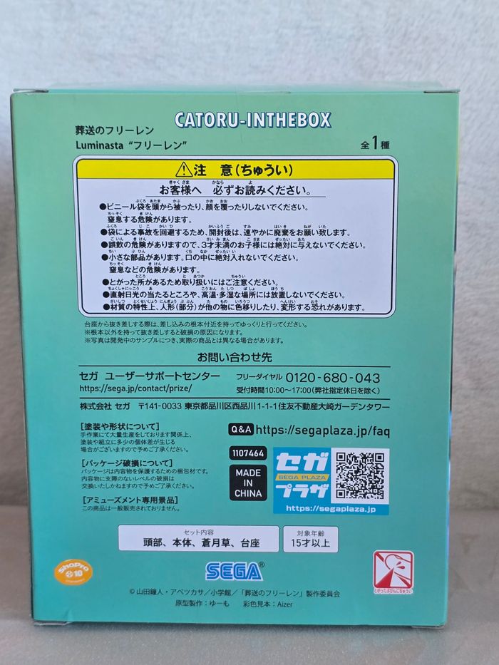 Figurine Frieren Beyond Journey's End : Frieren - photo numéro 3