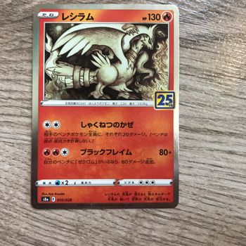 Reshiram en Japonaise