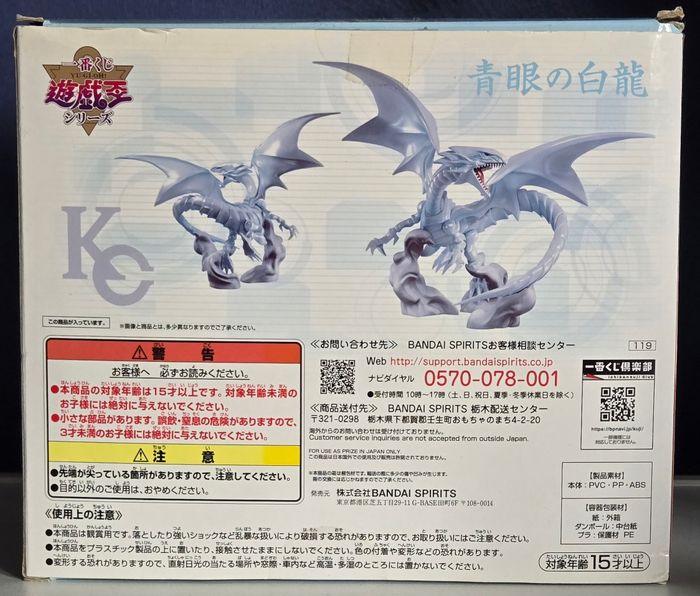 Figurine Blue Eyes White Dragon (Yu-Gi-Oh Ichiban Kuji) d'occasion en très bon état - photo numéro 2