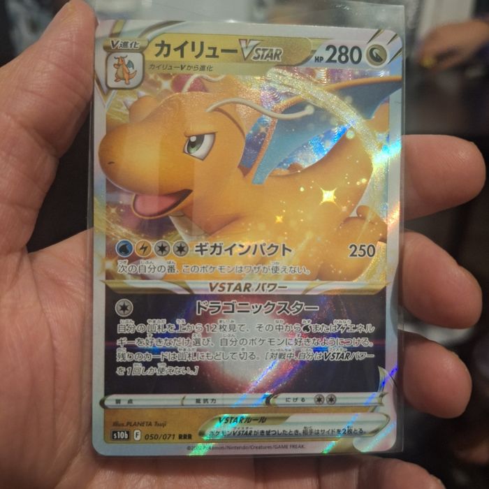 Carte Pokémon s10b 050/071 Dracolosse VSTAR RRR Épée et Bouclier GO