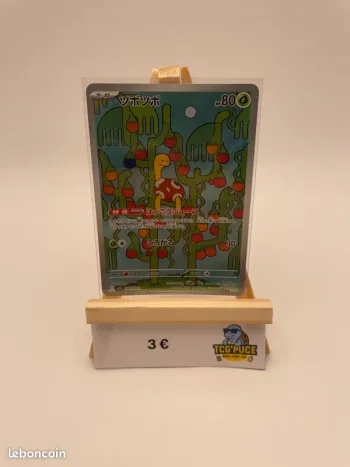 Caratroc - M1S 64/63 - JPY - Méga Symphonia