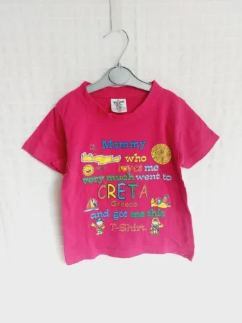 Tee-shirt souvenir de Crête 1 / 2 ans