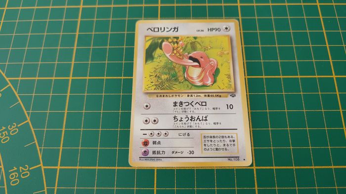 108 Carte Pokémon japonaise Excelangue peu commune Jungle Pocket Monsters #E22