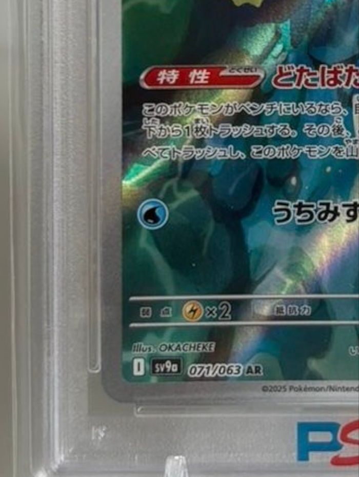Pokemon Jpn Sv9a-Heat Wave Arena Art Rare #071 Misty's Psyduck PSA 10 - photo numéro 5