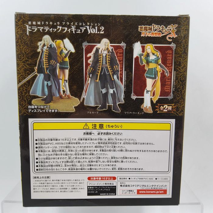 Castlevania Symphony of the Night Prize Collection Dramatic Figure Vol.2 - Alucard - photo numéro 8