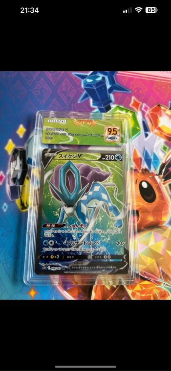 Carte grader suicune V sfg