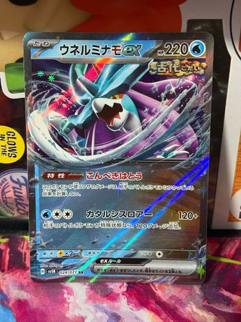 Pokémon Walking Wake EX 024/071 Wild Force - SV5K